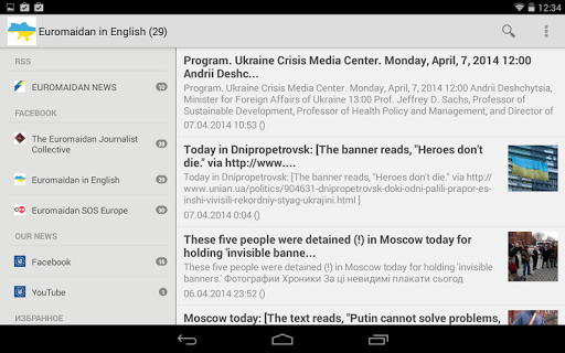 【免費新聞App】Euromaidan News in English-APP點子