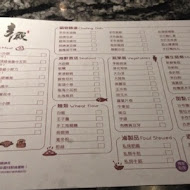 辛殿麻辣鍋