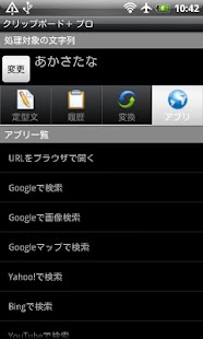 How to get Clipboard + programs 2.2.1 apk for laptop
