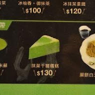 和茗甘味處(台北永康店)