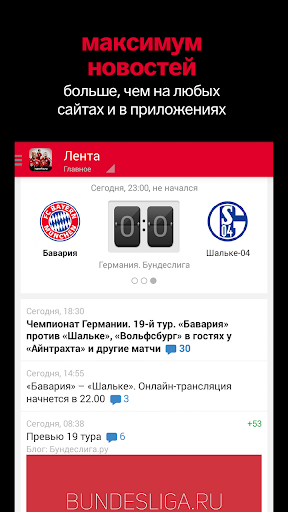 Бавария+ Sports.ru