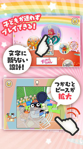 【免費教育App】おかあさんといっしょのパズルであそぼ！ ミラクルぽんっ！-APP點子