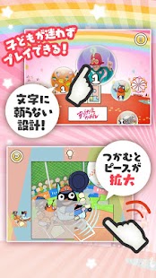 download おかあさんといっしょのパズルであそぼ！ ミラクルぽんっ！ free