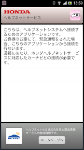 HELPNET Screenshots 0