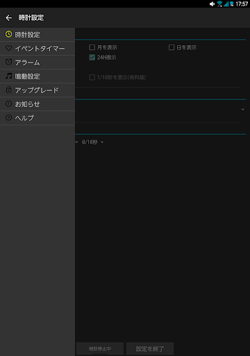 【免費工具App】ぴったんこ-APP點子