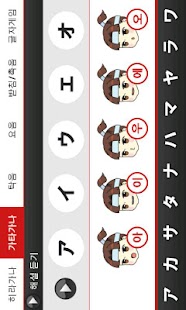 How to install [완성]일본어닷컴 초급 레벨1-1 patch 1.6 apk for pc