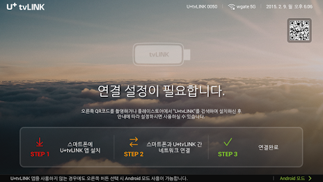 tvLINK Server poster 2