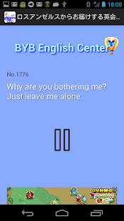 ロサンゼルスからお届けする英会話 Screenshots 11