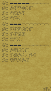 How to download 中医速查 patch 1.2.0 apk for bluestacks