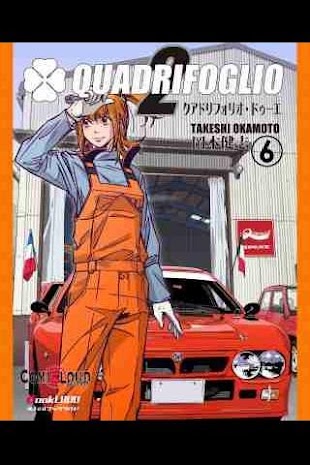 クアドリフォリオ ドゥーエ Vol 6 日本語のみ Website Free Download Apk For Android