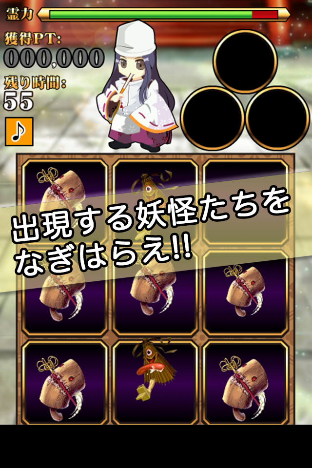 陰陽師安倍晴明〜妖怪退治録〜 Screen 2