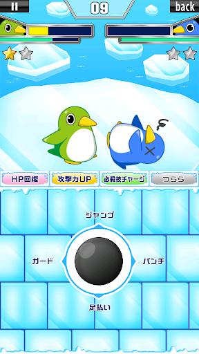 【免費動作App】ぺん下一武道会◆ペンギンの熱いバトル-APP點子