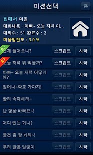 How to install 갑자기들리는일본어 리스닝왕국 patch 1.0.8 apk for pc