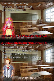 廃校の七不思議 poster 2