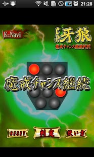 How to get パチンコセグ判別-CR牙狼 魔戒チャンス継続-K-Navi lastet apk for laptop
