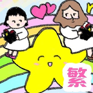 漫畫聖經 繁體中文 comic bible full logo