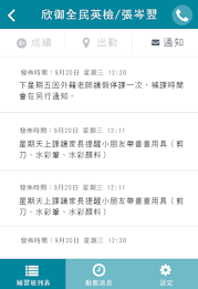 莘莘家長 poster 4