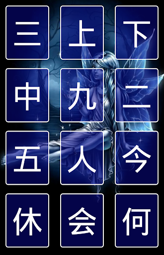 免費下載書籍APP|Test Kanji N5 Japanese app開箱文|APP開箱王