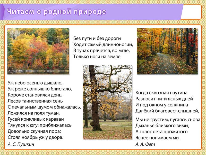 Литературное чтение 1 класс Screen 2