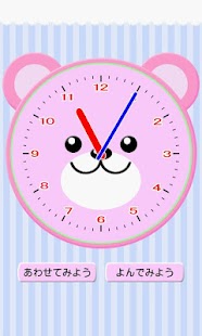 Bear Clock