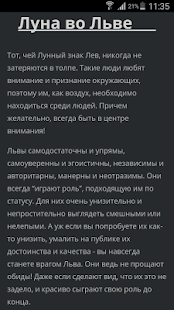 How to mod Лунный календарь 2015 1.0 mod apk for bluestacks