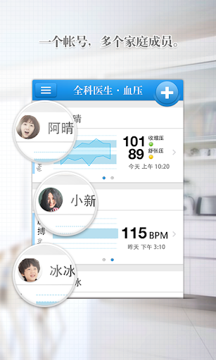 免費下載健康APP|全科医生血压 app開箱文|APP開箱王