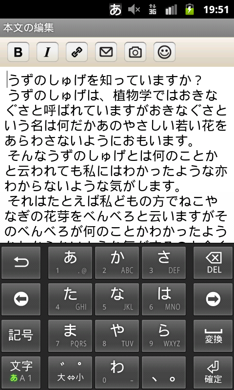    ココログ for Android- screenshot  