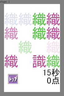 How to download くまモンの漢字脳検定-小学校高学年（4-6年生）版- patch 1.4.6 apk for bluestacks