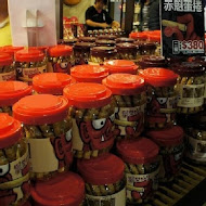 宜蘭窯烤山寨村