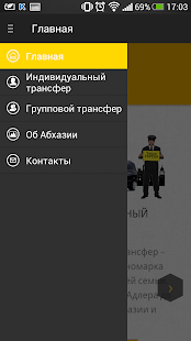 Как доехать до Абхазии? Screenshots 2