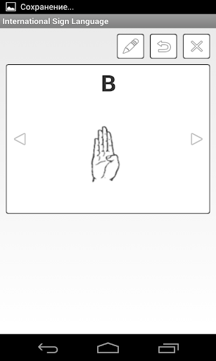 【免費教育App】International Sign Language-APP點子