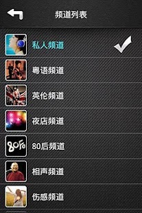 Free 酷我电台 APK