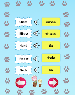 Free Download Body parts for kids english APK for Android