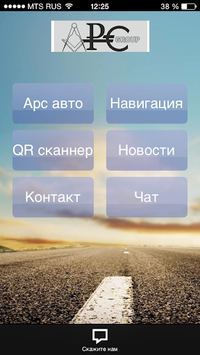 【免費交通運輸App】АРС авто-APP點子