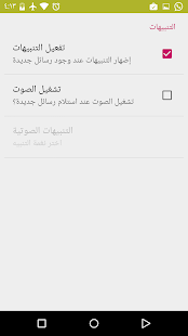 How to get مسجات 1.114 unlimited apk for bluestacks