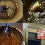 北門口肉圓