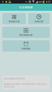 How to download 佑全藥健康 1.24 mod apk for android