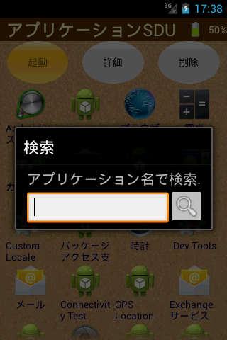 【免費工具App】アプリケーションSDU-APP點子