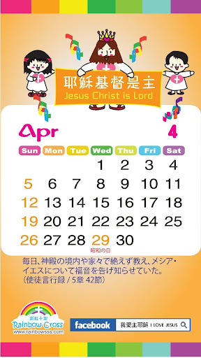 免費下載工具APP|2015 Japan Holidays 日本カレンダー 祝日 app開箱文|APP開箱王