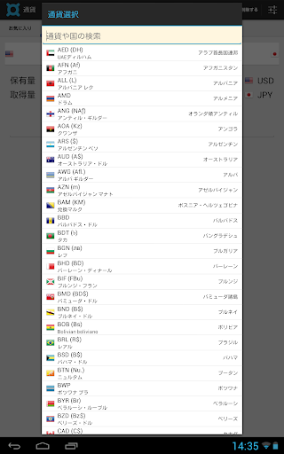 無料财经Appの為替レート • 通貨のコンバーター|記事Game