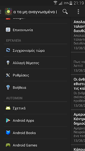 【免費新聞App】Εναλλακτική Δράση-APP點子