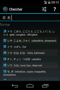 dictionnaire japonais Screen 3