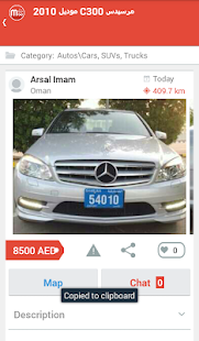 Used Cars in Oman: Motors Screenshots 5