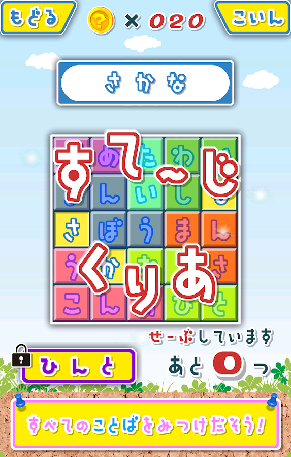 WordSearch Japanese Study FREE - Android Apps on Google Play
