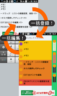 Free Download TODO エディター -お手軽メモ APK for PC