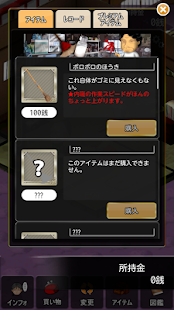 Free 極貧OL トミエさんの生活 APK for Android