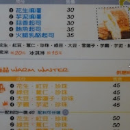 打鐵豆花
