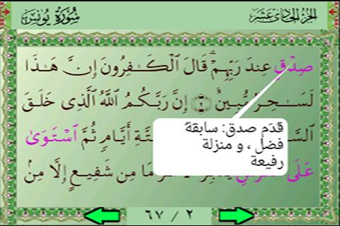 Muat Turun Al Quran Gratis Untuk Hp Digital Edition Gratis