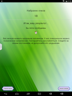 How to install Психологические тесты lastet apk for android