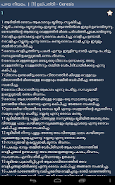 സത്യവേദപുസ്തകം poster 13